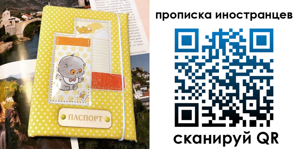 временная регистрация гарантия в Миассе