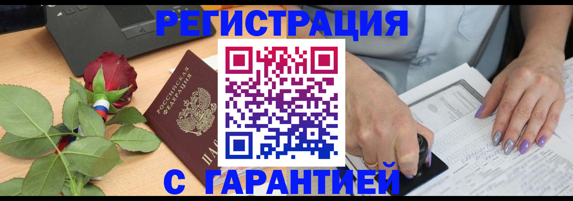 временная регистрация госуслуги в Миассе
