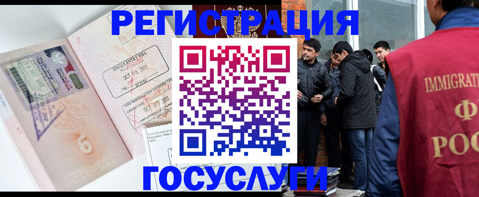 временная регистрация в квартире в Миассе