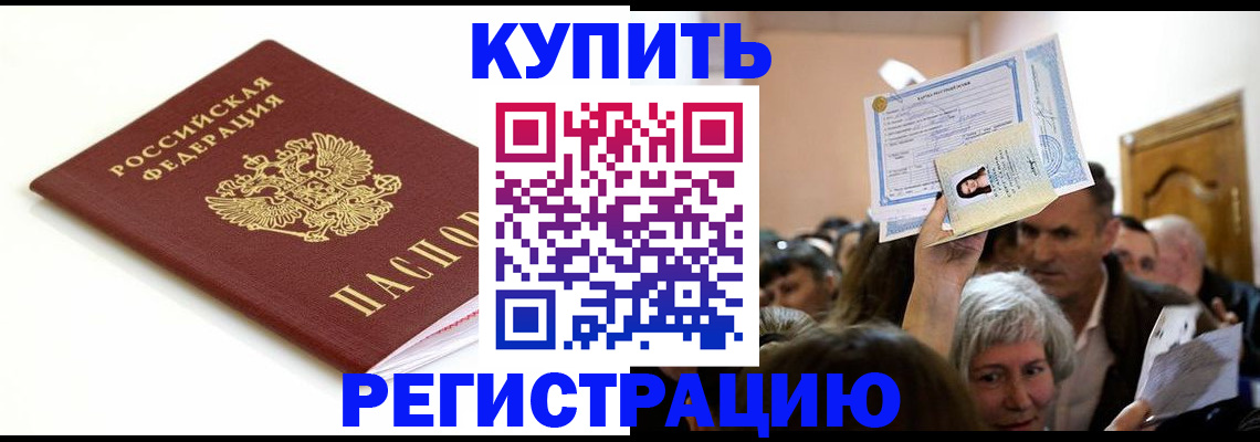 регистрация для школы в Миассе