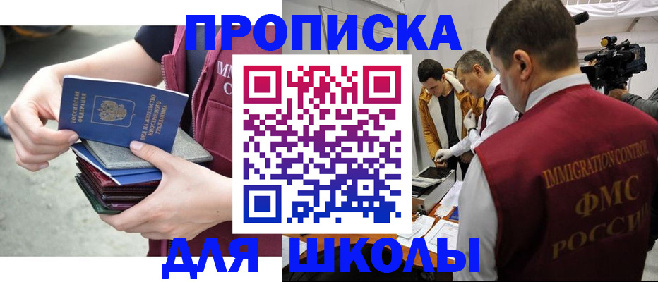 временная регистрация поиск в Миассе