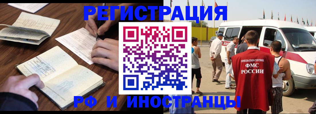 прописка для военкомата в Миассе