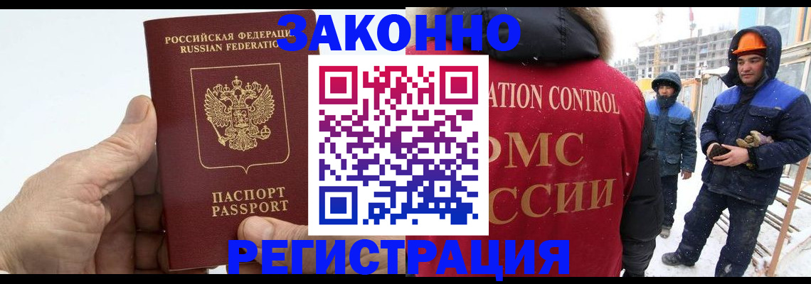 временная регистрация надежно в Миассе